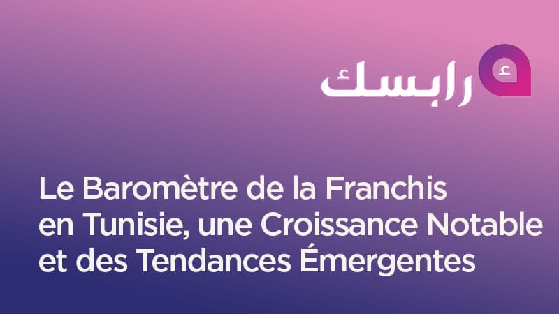 Le Baromètre de la Franchise en Tunisie ,une Croissance notable